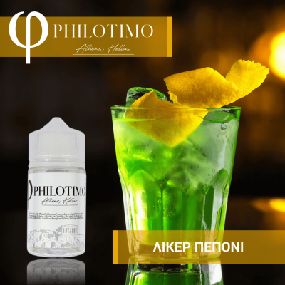 Philotimo Λικέρ Πεπονιού Philotimo Λικέρ Πεπονιού
